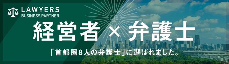 LAWYERS BUSINESS PARTNER